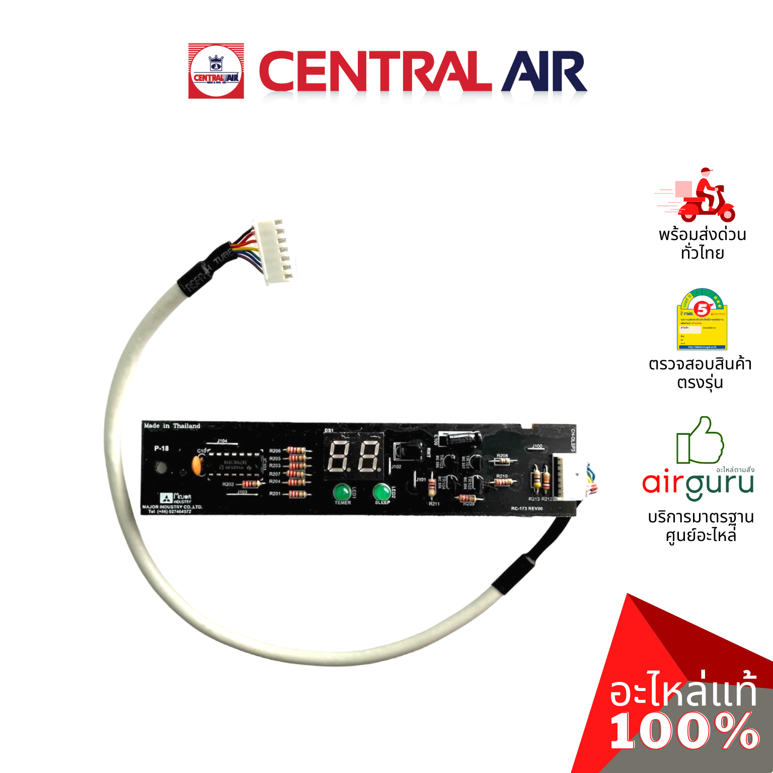 แผงรับสัญญาณรีโมท Central Air รหัส 11191025 ** DISPLAY PANEL บอร์ดดิสเพล อะไหล่แอร์ เซนทรัลแอร์ ของแท้