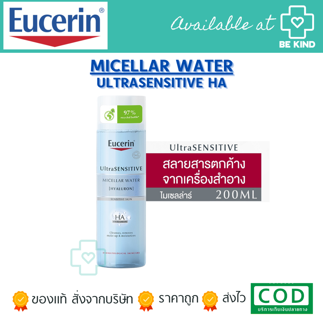 Eucerin UltraSENSITIVE [HYALURON] Micellar Water 200 ml.