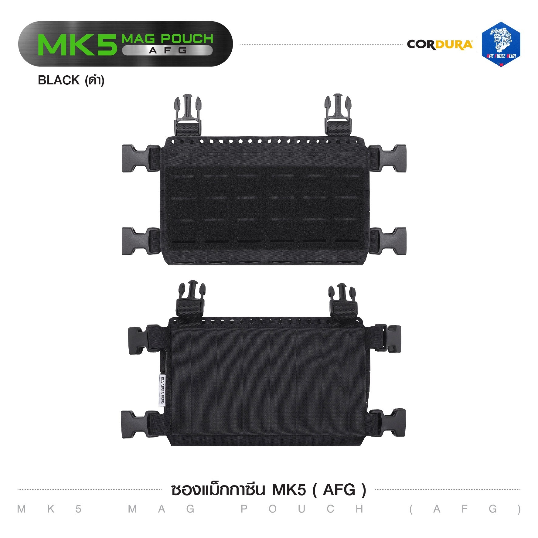 ซองแม็กกาซีน MK5 ( AFG ) (สีพื้น) (K0760)