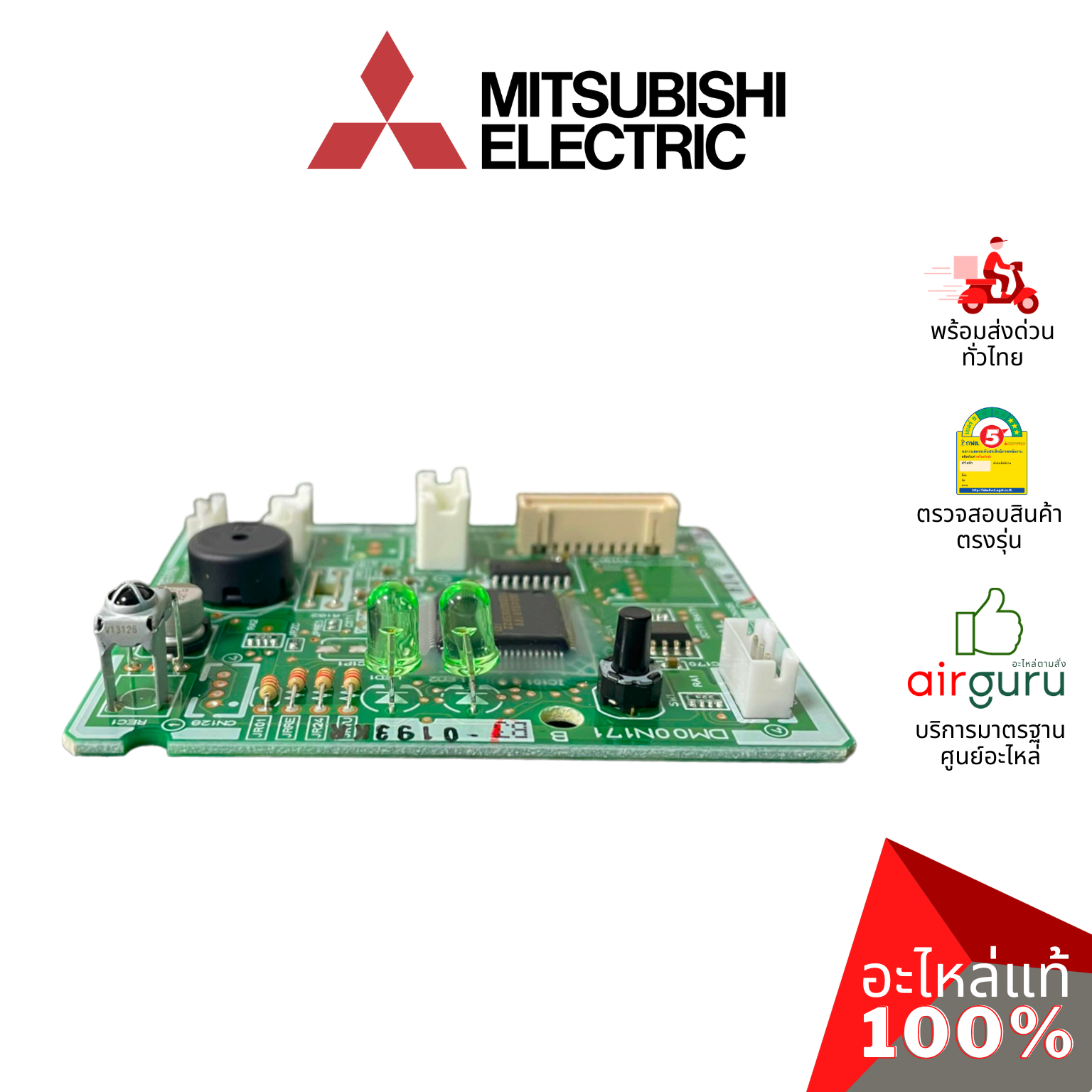 แผงวงจรคอยล์เย็น Mitsubishi Electric รหัส E22J76452 (E12H34452,E221R3452) CONTROL P.C.BOARD แผงคอนโทรล แผงบอร์ดแอร์ คอยล์เย็น อะไหล่แอร์ มิตซูบิชิอิเล็คทริค ของแท้