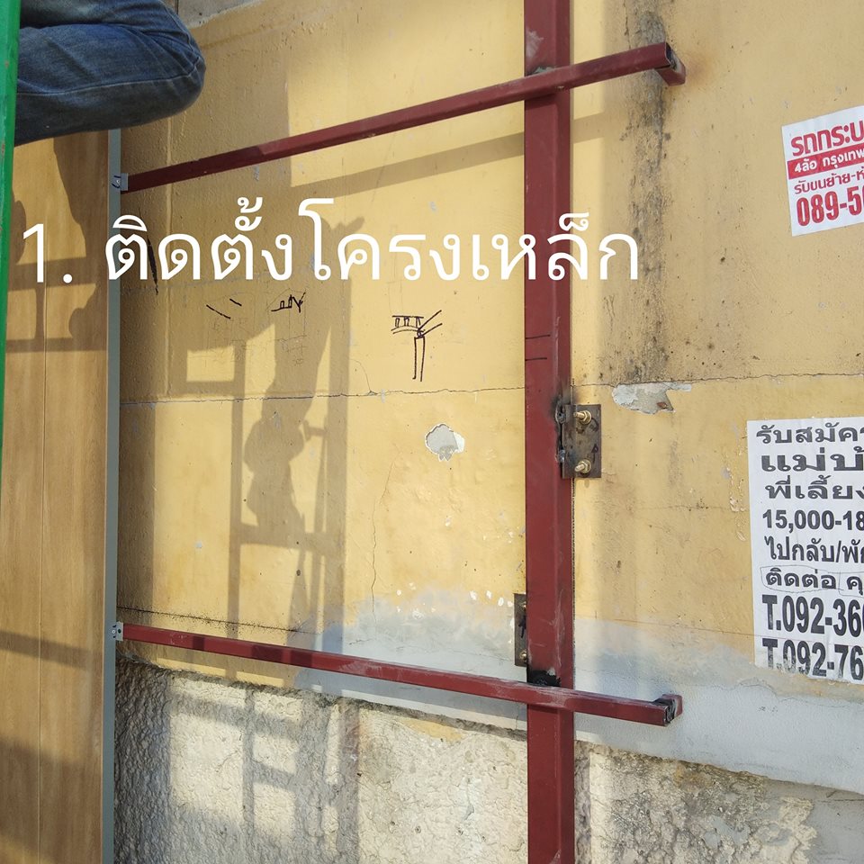 MwooD LOCK167 (ราคา/ตรม.)