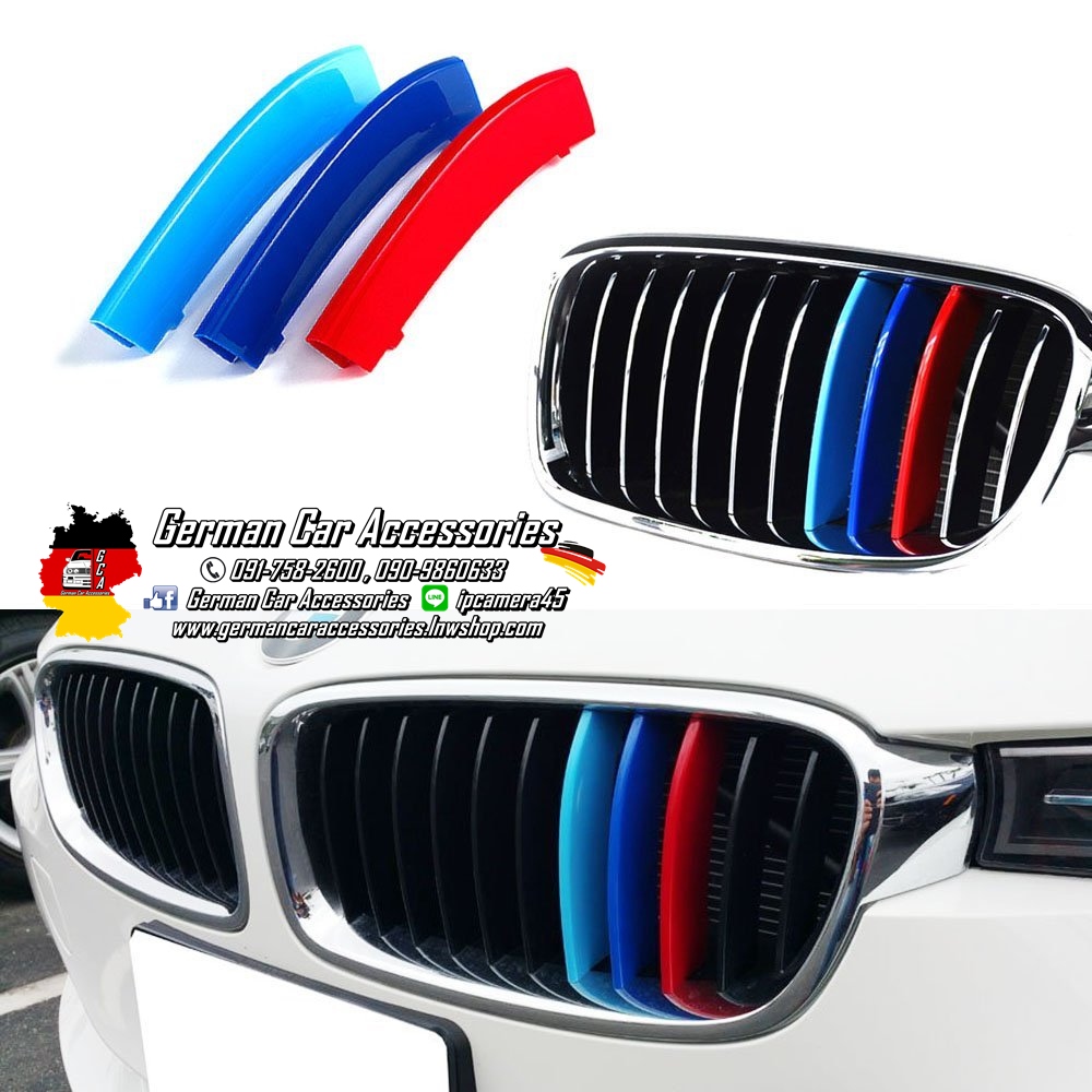 ชุดเสียบกระจังหน้า 3สีM BMW F30 (แบบ11ซีก)