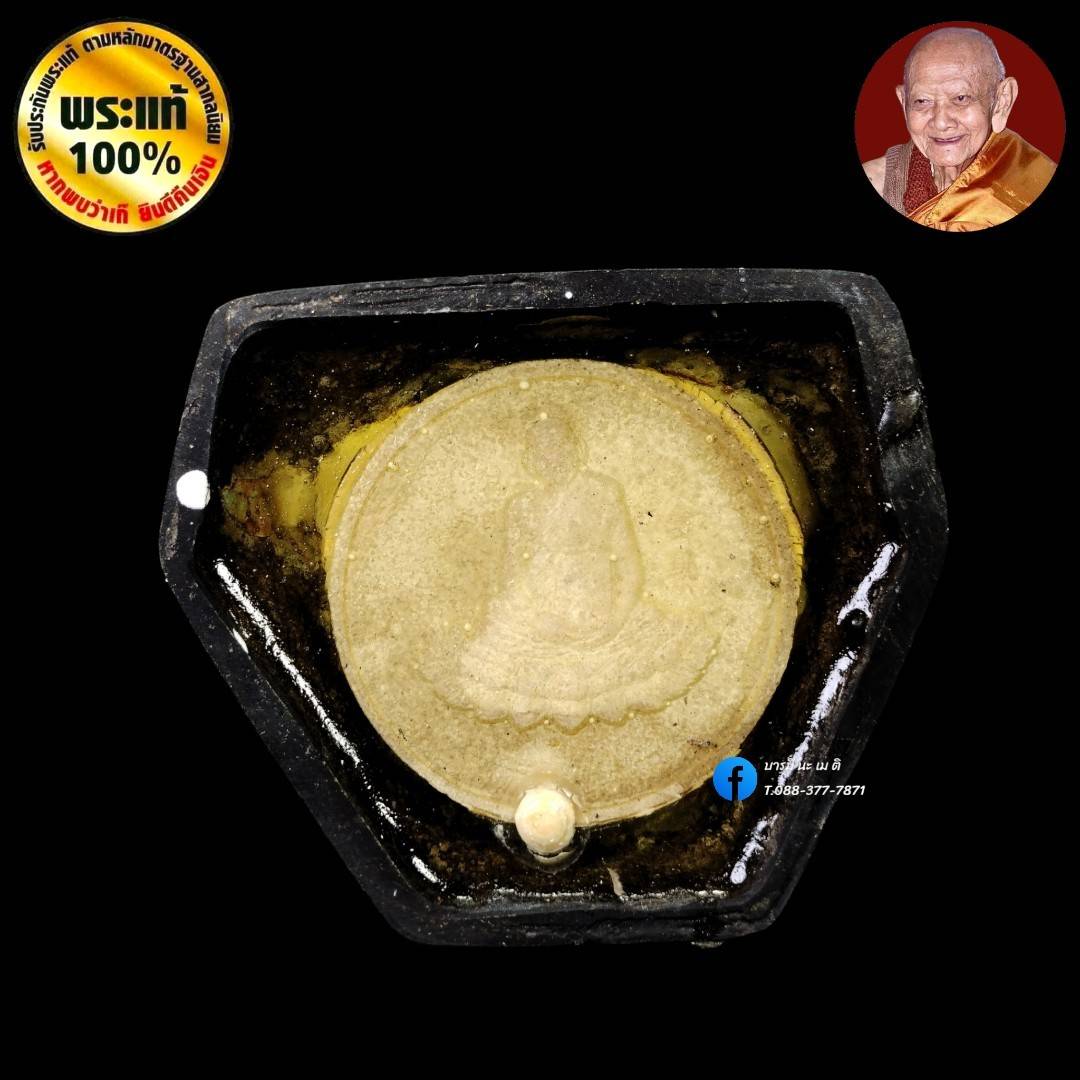 หลวงปู่ทวด หลวงปู่หงษ์ พรหมปัญโญ