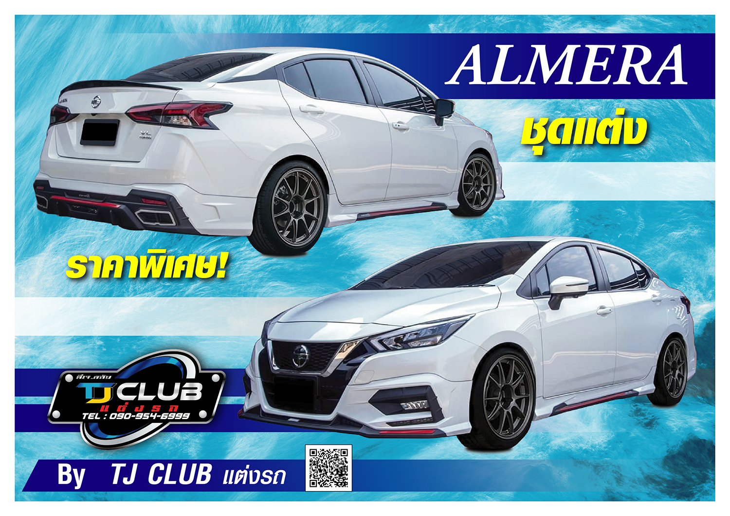 ชุดแต่ง Almera รุ่นAR3