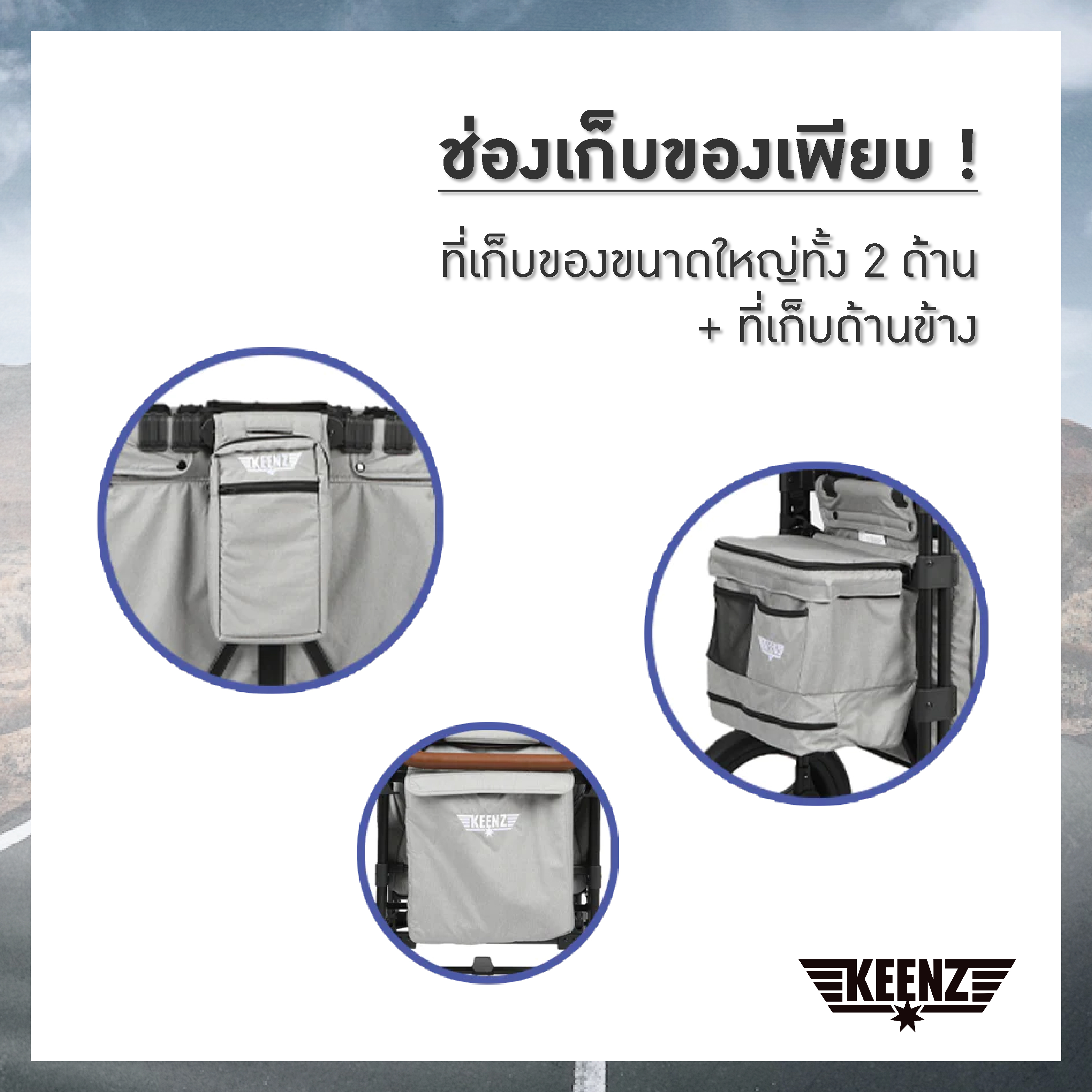 Keenz Wagon รุ่น XC+ (4 ที่นั่ง)