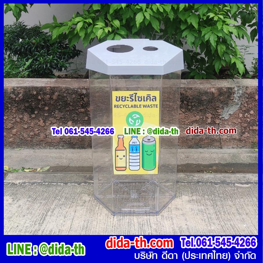 ถังขยะใส หกเหลี่ยม 56 ลิตรฝา 2 ช่องทิ้ง