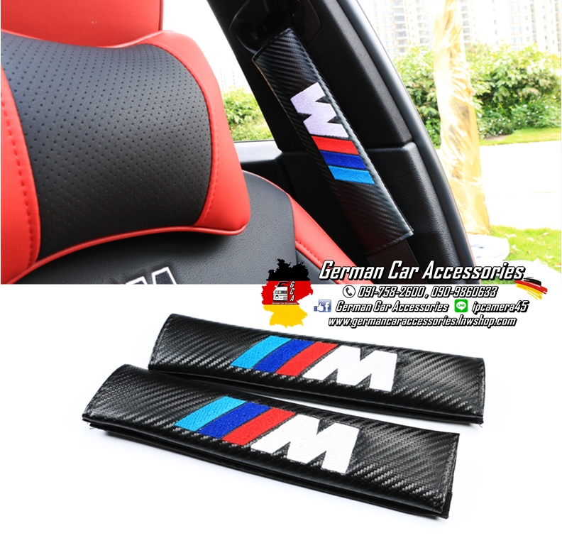 ปลอกสวมเข็มขัดนิรภัยหนังลายCarbonดำ Logo M