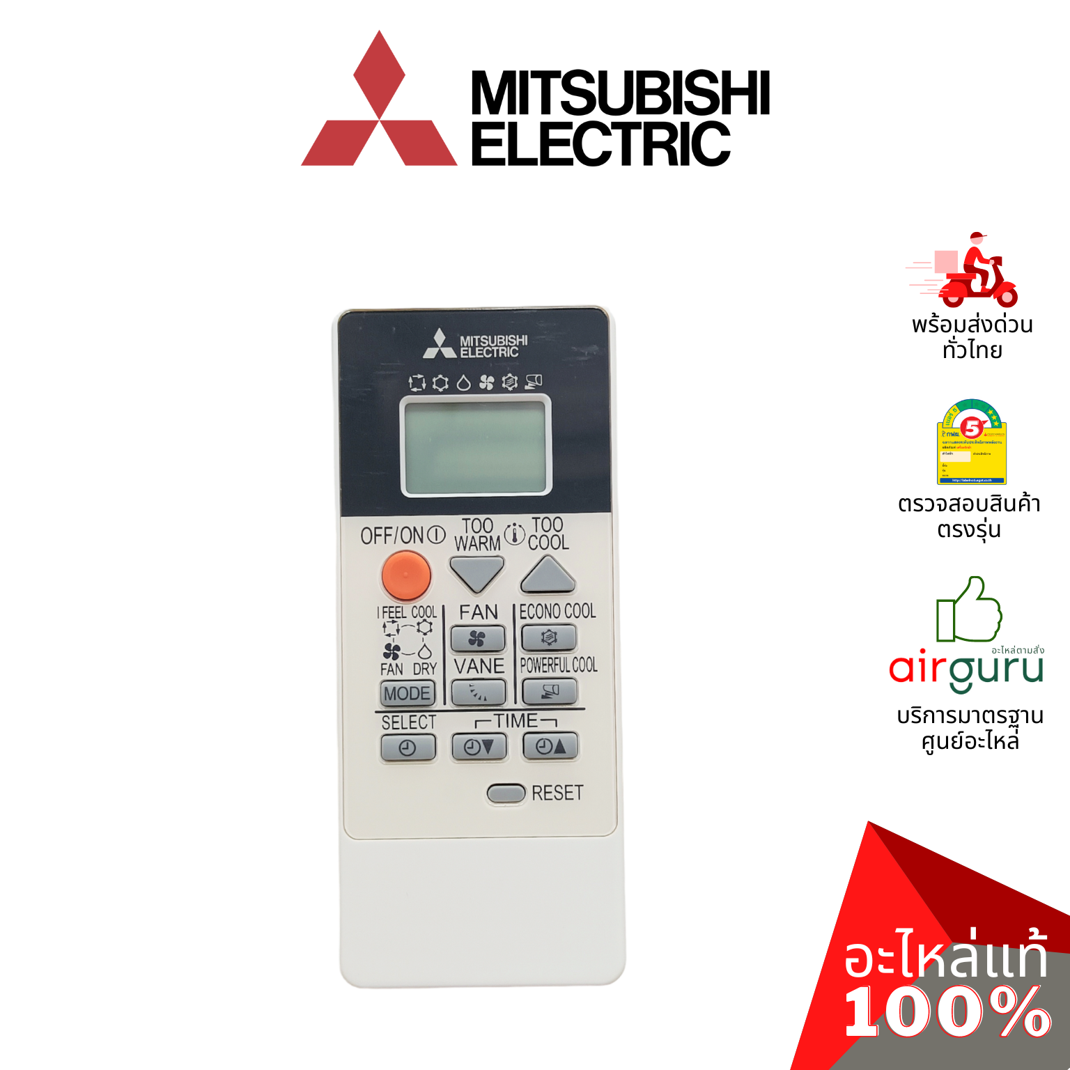 รีโมทแอร์ Mitsubishi Electric รหัส E2205C426 ** REMOTE CONTROLLER INFRARE รีโมทคอนโทรล อะไหล่แอร์ มิตซูบิชิอิเล็คทริค ของแท้