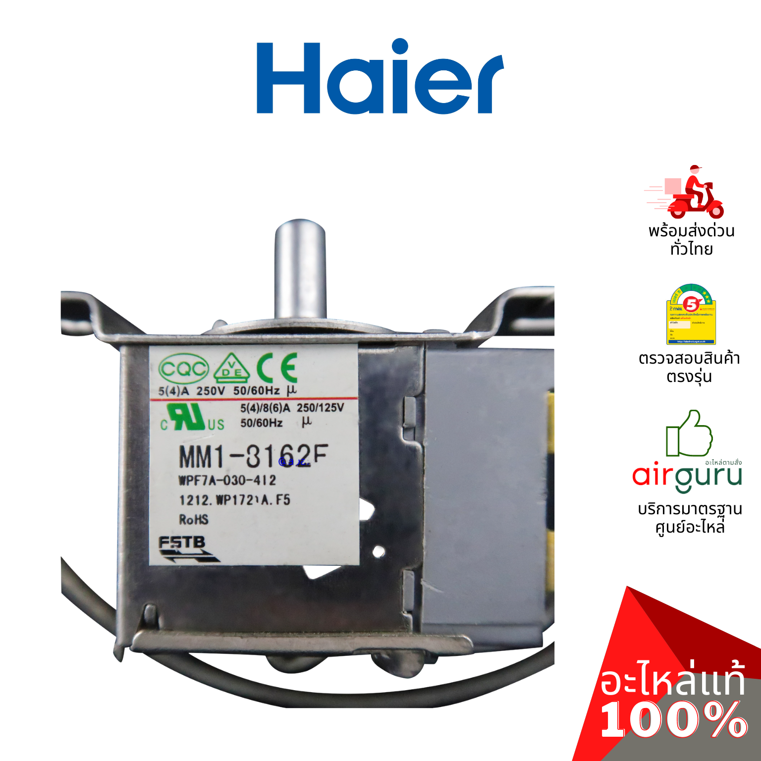 Haier รหัส 2MK4S401043000N THERMOSTAT อะไหล่ เทอร์โมสตัท อะไหล่ตู้แช่ ไฮเออร์ ของแท้