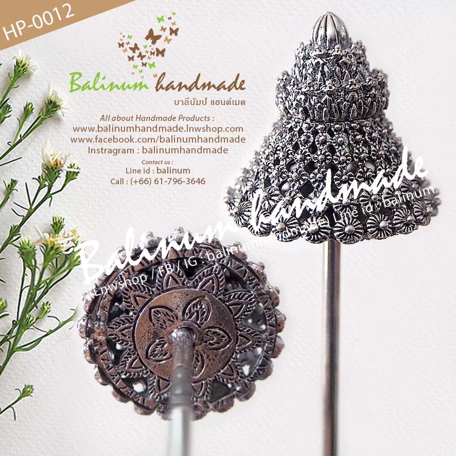 ปิ่นปักผมเงินรมดำ รูปเจดีย์ สไตล์โบฮีเมียนแอนทีค งานดีสวยงามมากค่ะ สามารถใส่แมทช์กับผ้าซิ่น ชุดไทย ล้านนา หรือใส่กับยีนส์ก็ได้ค่ะ เงิน (Silver)