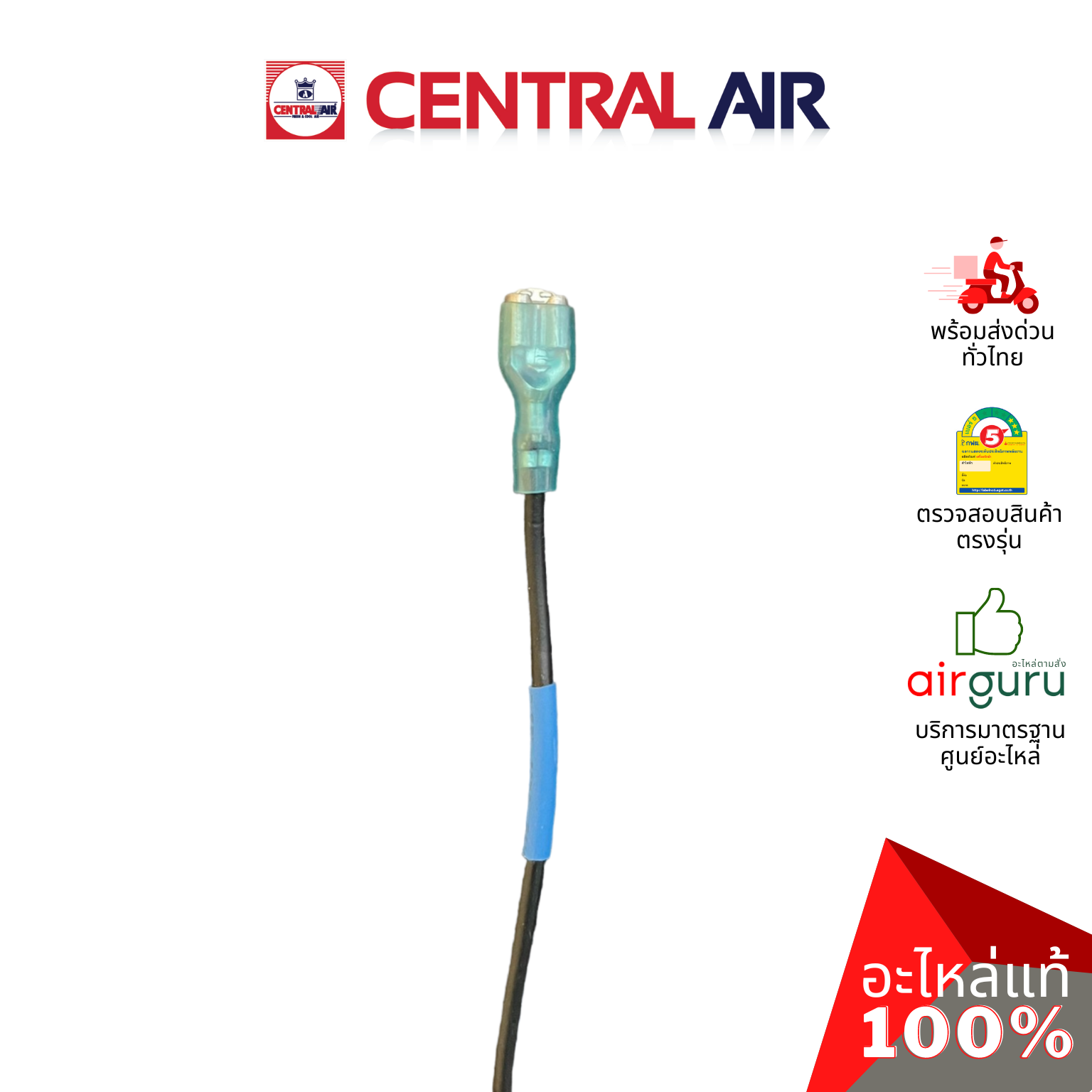 มอเตอร์คอยล์ร้อน Central Air รหัส 11265002 ** OUTDOOR MOTOR มอเตอร์พัดลม คอยล์ร้อน อะไหล่แอร์ เซนทรัลแอร์ ของแท้
