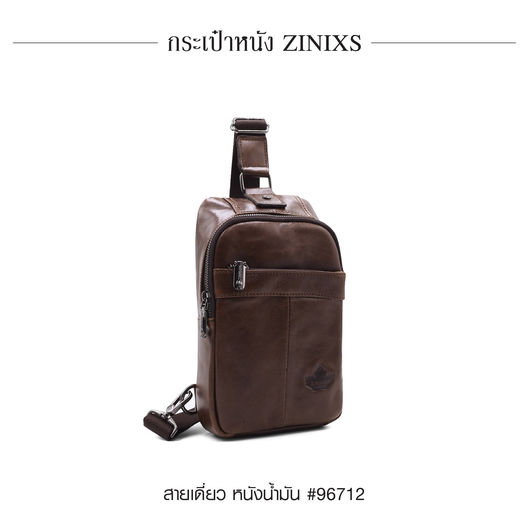 สายเดี่ยว หนังน้ำมัน หนัง Zinixs #96712 (K0620)