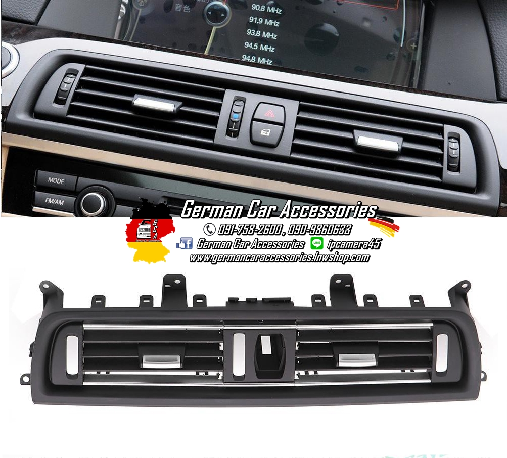 ช่องแอร์ด้านหน้าตรงกลางBMW F10