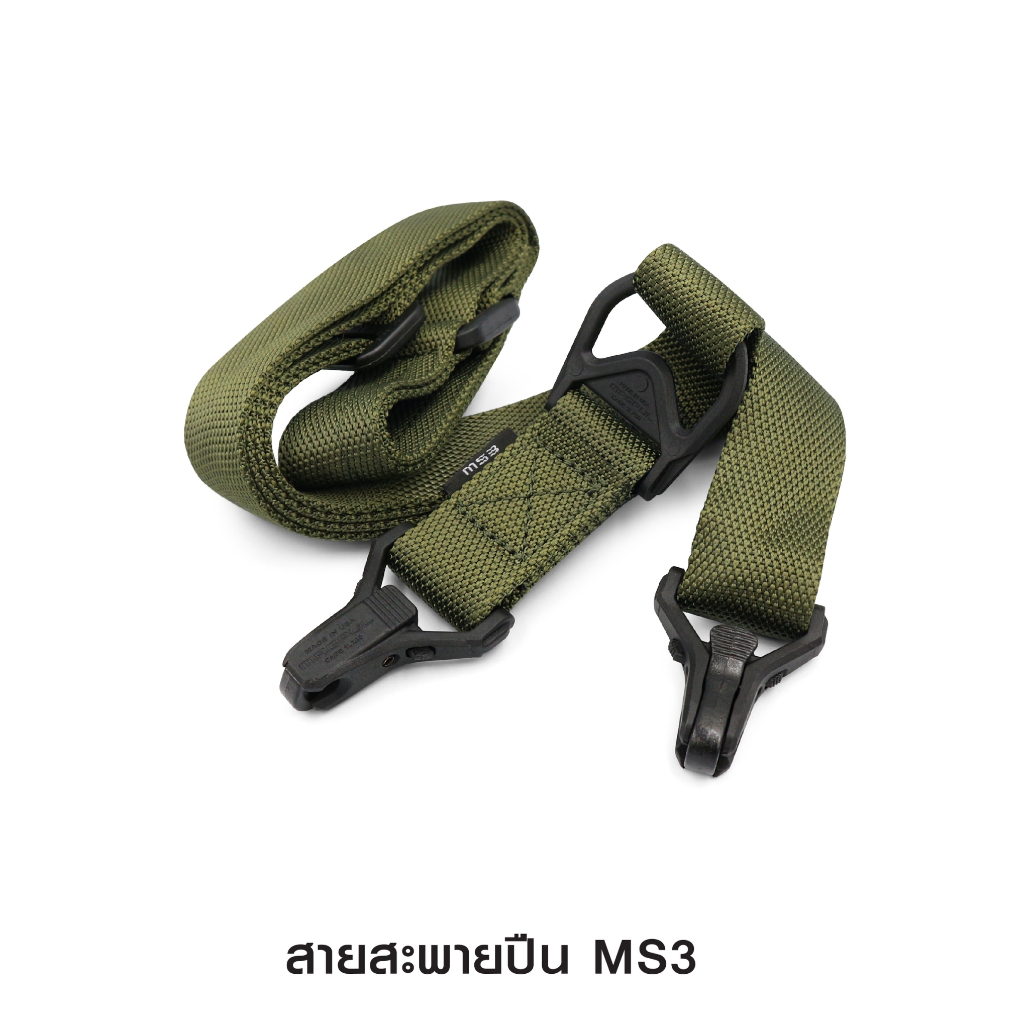 สายสะพายปืน MS3 (K0140)