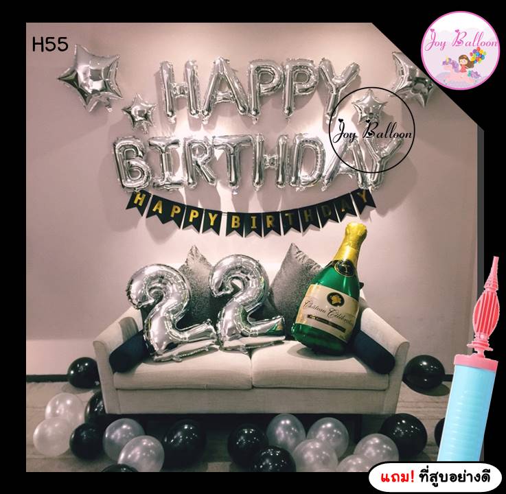 ลูกโป่งวันเกิด Happy Birthday โทนสีดำพร้อมธง (ส่งเร็วจากกรุงเทพ) ครบชุด แถมฟรีที่สูบลม เปลี่ยนตัวเลข และโทนสีได้