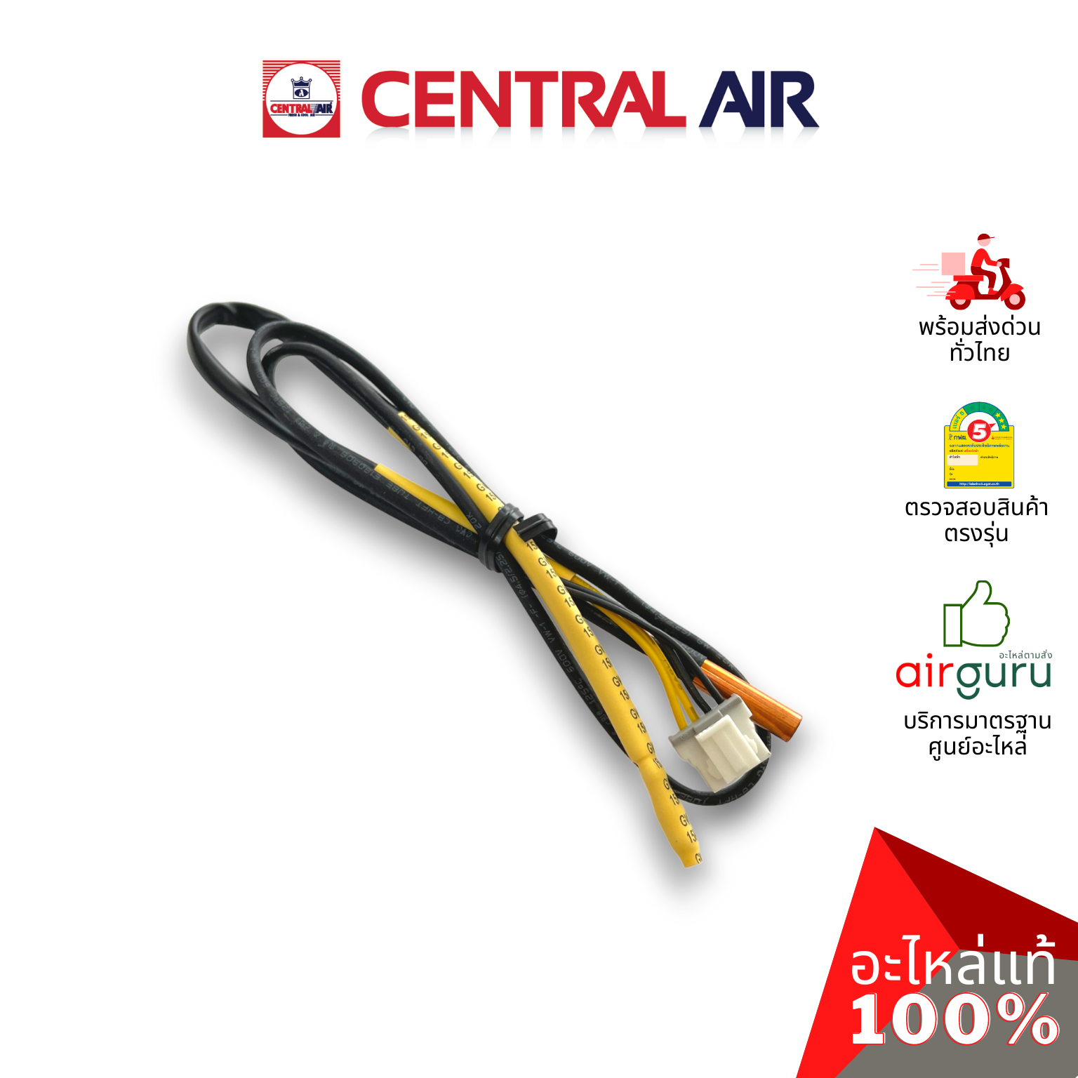 เซ็นเซอร์แอร์ Central Air รหัส 11266002 ** THERMISTOR เซ็นเซอร์น้ำแข็ง + อุณหภูมิ อะไหล่แอร์ เซนทรัลแอร์ ของแท้