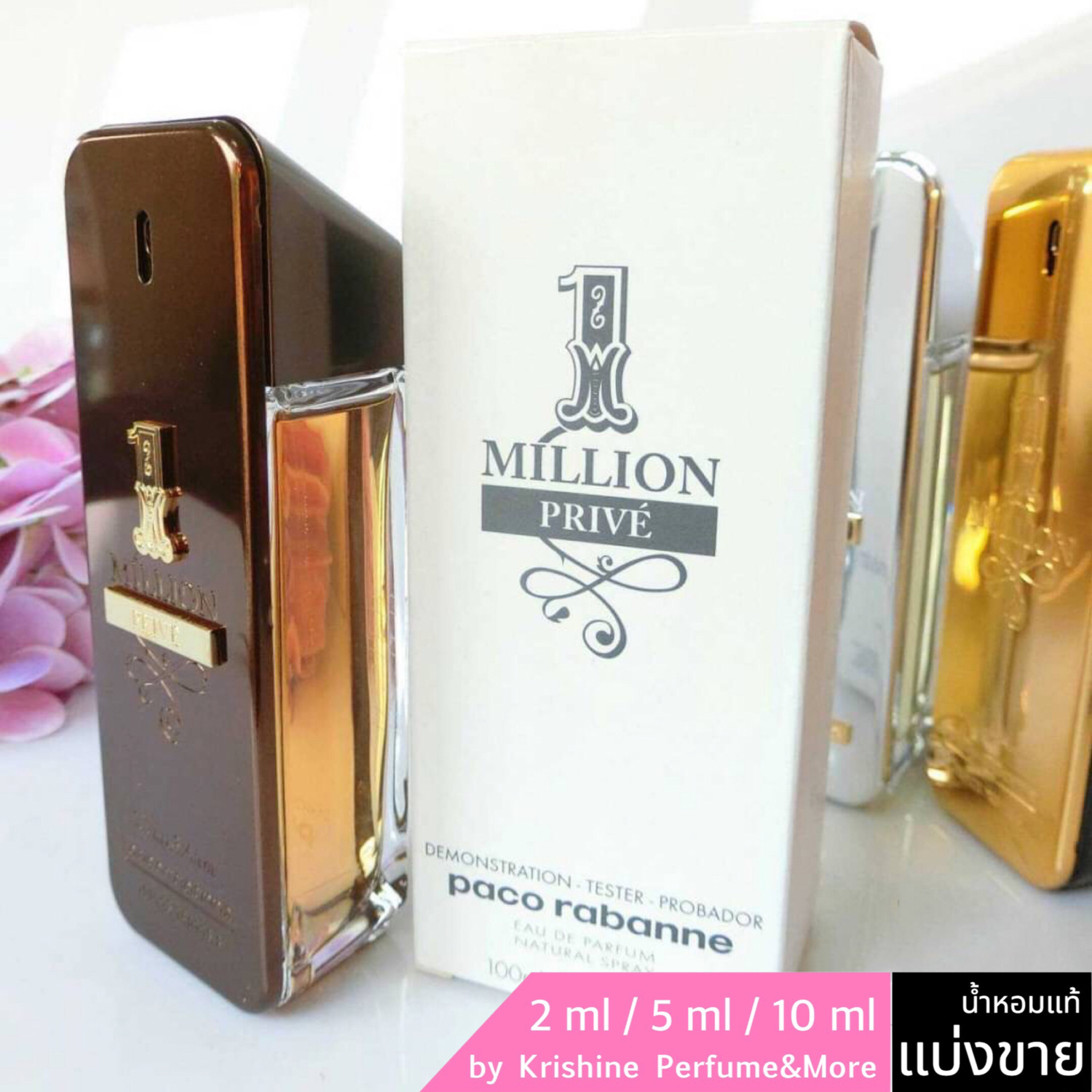 PACO RABANNE 1 Million Prive EDP แบ่งขาย