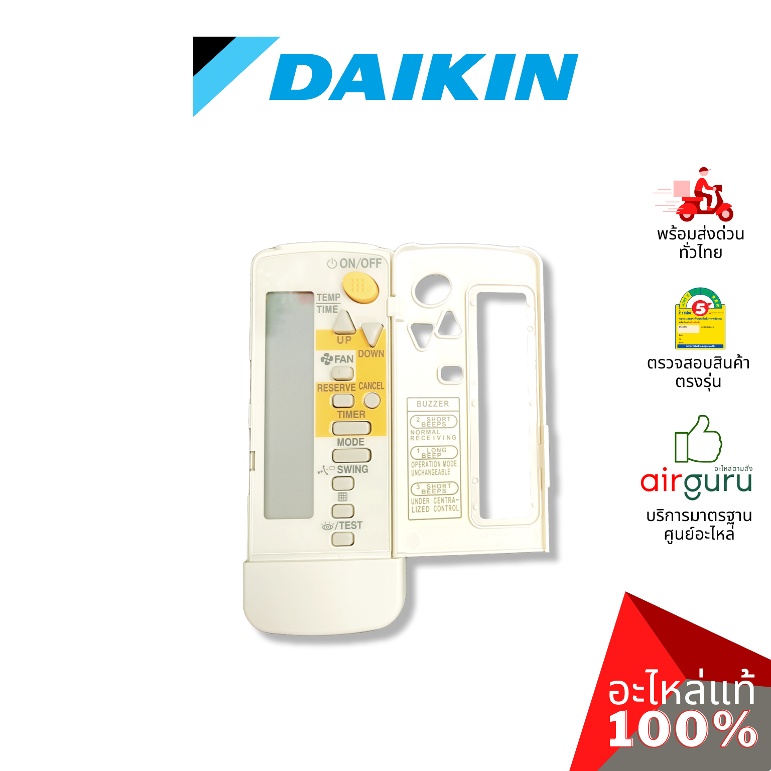 รีโมทแอร์ Daikin รหัส 2364630 ** WIRELESS REMO-CON ASSY (BRC4C151) รีโมทคอนโทรล อะไหล่แอร์ ไดกิ้น ของแท้