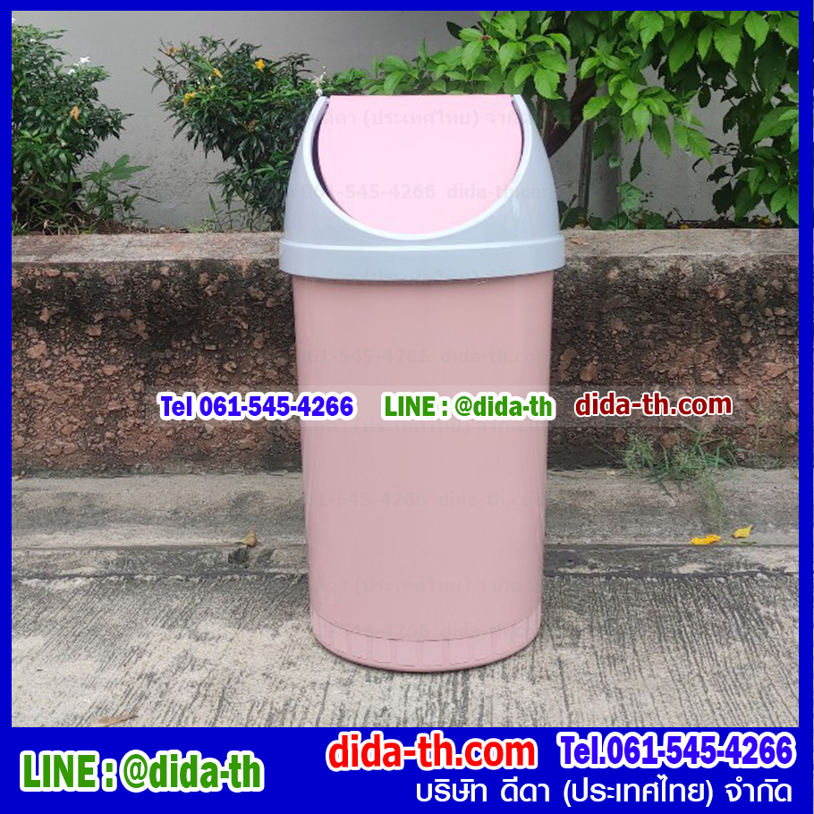 ถังขยะทรงกลม พร้อมฝาแกว่ง 20 ลิตร