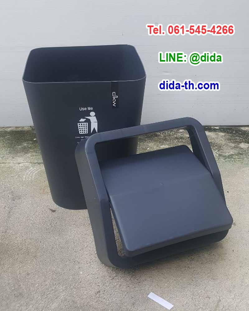 ถังขยะทรงเหลี่ยม ฝาปิด 11 ลิตร