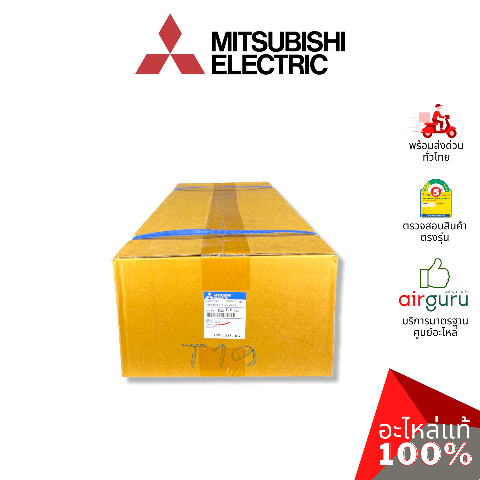 แผงคอยล์เย็น Mitsubishi Electric รหัส E22T19620 ** INDOOR HEAT EXCHANGER แผงรังผึ้ง คอยล์เย็น อะไหล่แอร์ มิตซูบิชิอิเล็คทริค ของแท้