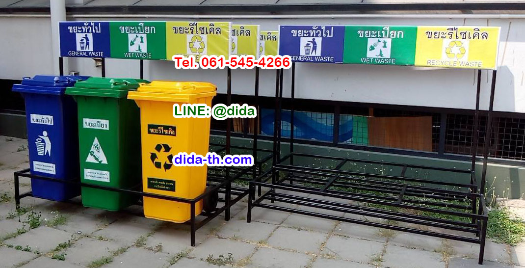 แท่นวางถังขยะ กทม. 120 ลิตร ขนาด 3 ช่อง มีป้ายแผงหลัง