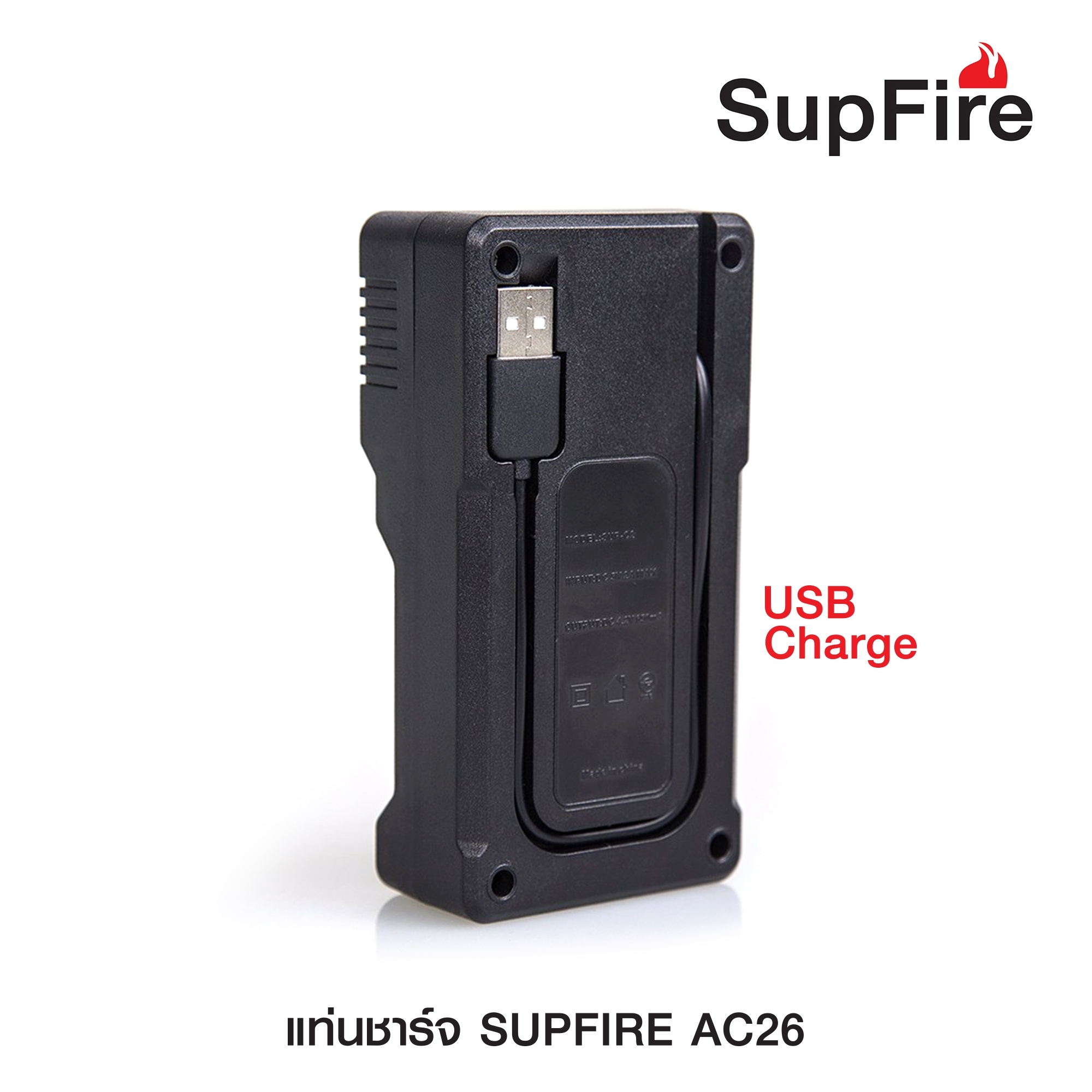 แท่นชาร์จ SupFire รุ่น AC26 แบบชาร์จแบต 2 ก้อน (K0140)