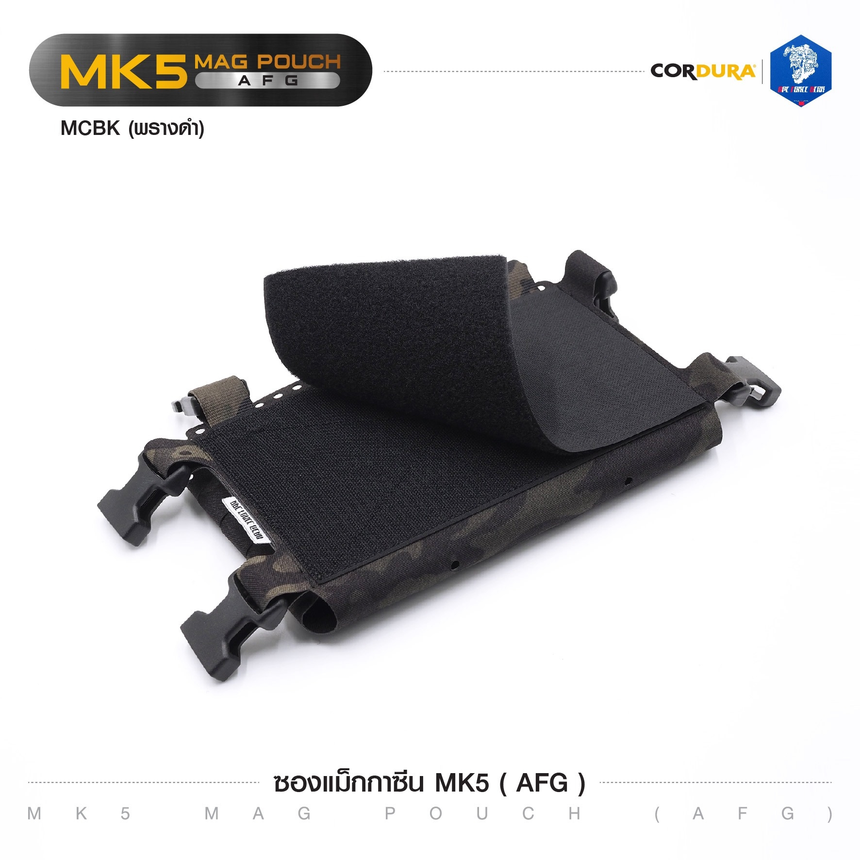ซองแม็กกาซีน MK5 ( AFG ) (ลายพราง) (K0890)