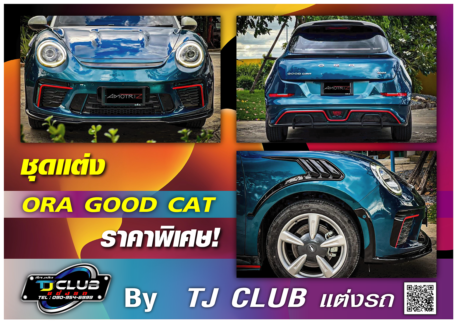 ชุดแต่ง Ora Good Cat #2
