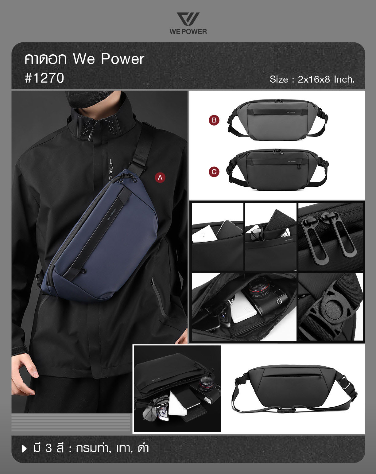 คาดเอว We Power #1270 (K0220)