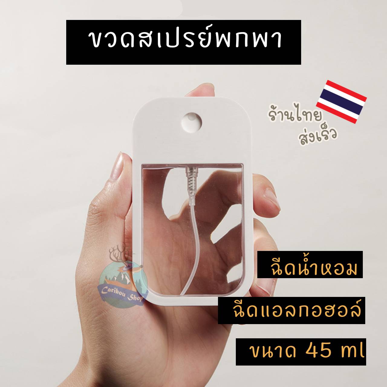 ขวดสเปรย์ ขนาด 40 ml ขวดสเปรย์พกพา ขวดสเปรย์เปล่า