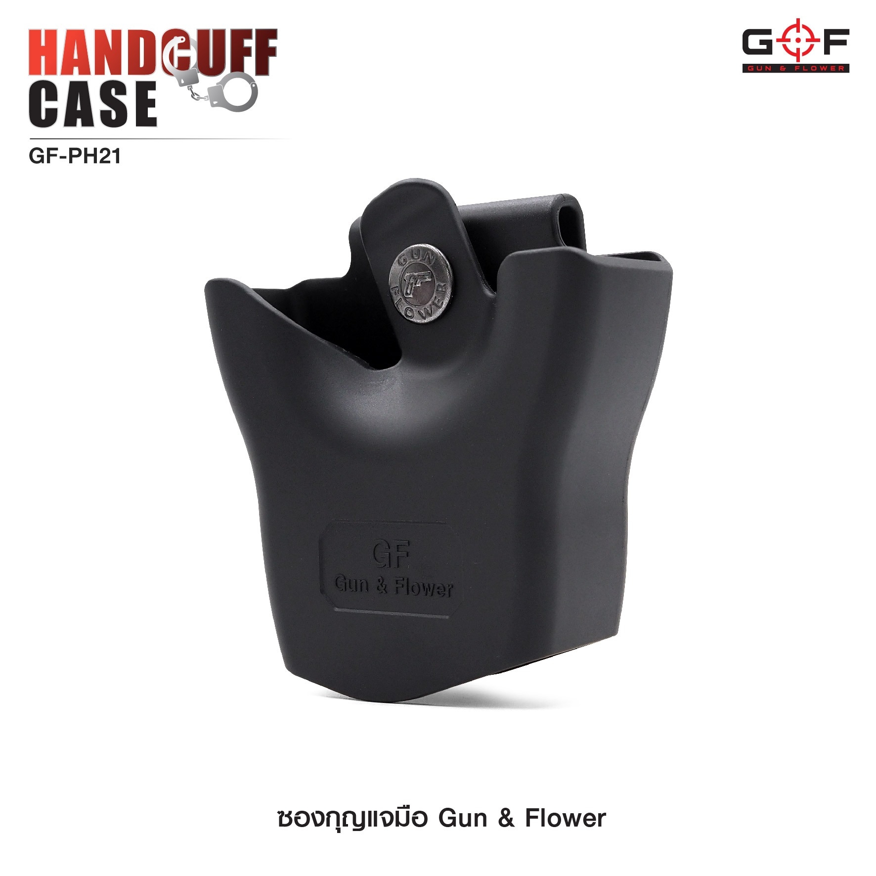 ซองกุญเเจมือ Gun&Flower (KO250)