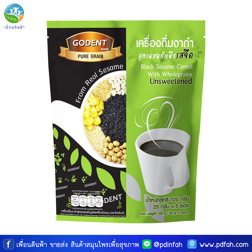 708 โกเด้นท์ เครื่องดื่มงาดำสูตรผสมธัญพืชรสจืด (25กรัมx5ซอง) GODENT Black Sesame with Wholegrains Unsweetened 125g.