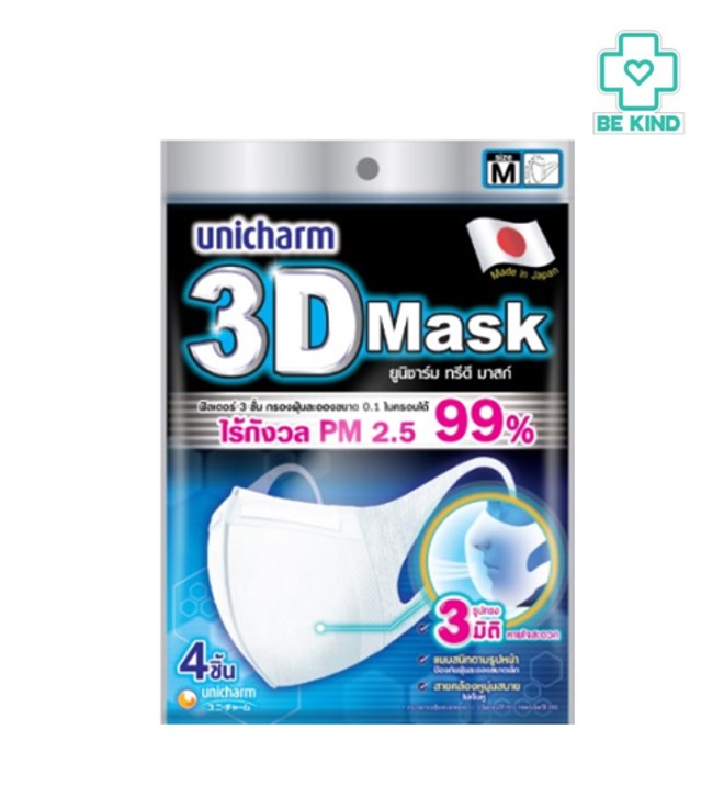 🚩พร้อมส่ง🚩 หน้ากาก UNICHARM 3D MASK SIZE "M" มาสป้องกันฝุ่น pm 2.5 3มิติ (1ห่อมี4ชิ้น)