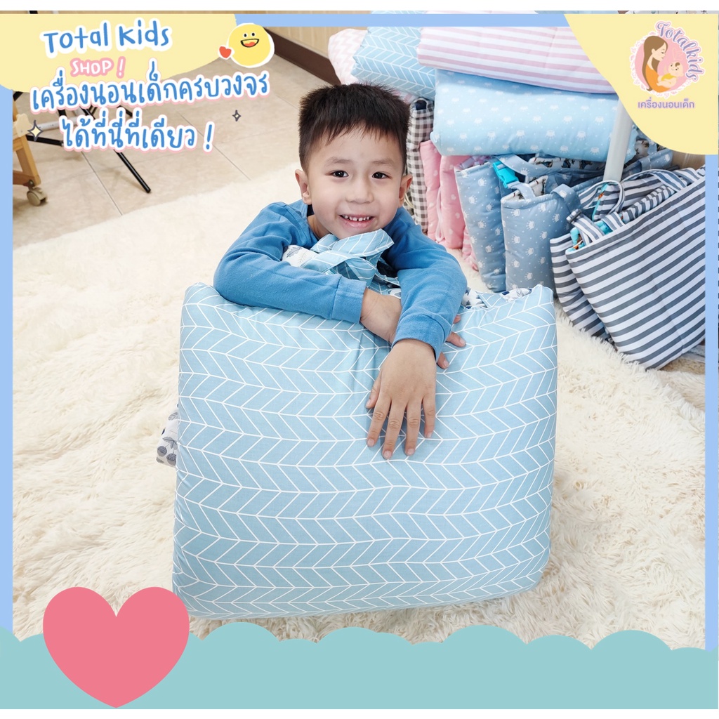 รุ่นใหม่..ไส้เมมโมรี่ ที่นอนปิคนิค ที่นอนอนุบาล ฟรีปักชื่อ ครบชุด ที่นอน หมอน ผ้าห่ม