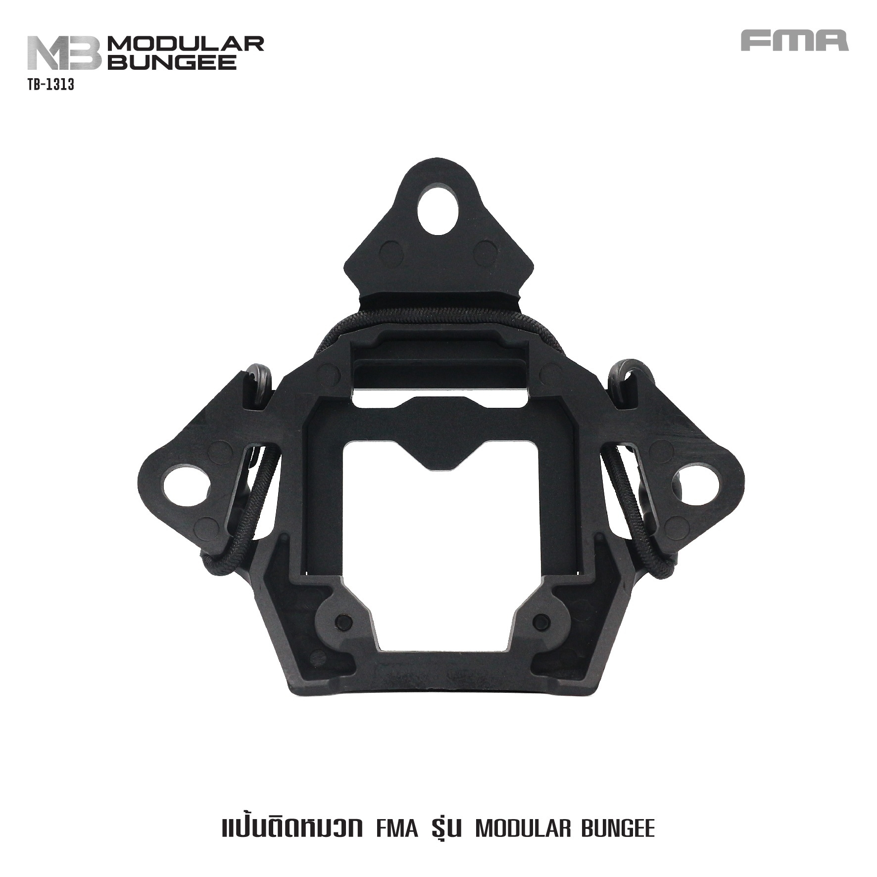 แป้นติดหมวก FMA รุ่น Modular Bungee ( TB-1313 ) (K0590)