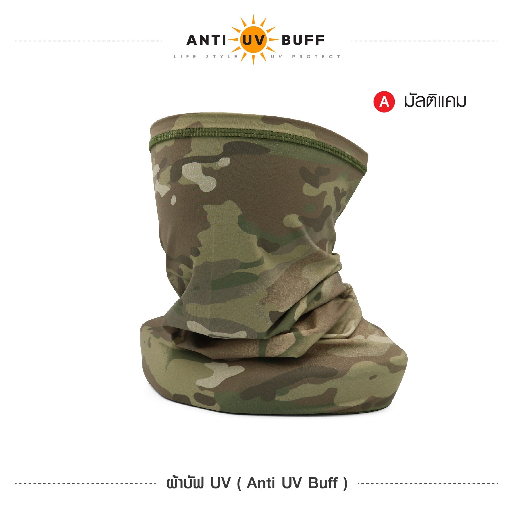 ผ้าบัฟ UV ( Anti UV Buff ) ลายพราง (K0080)/ สีดำ เทา เขียว (K0070)