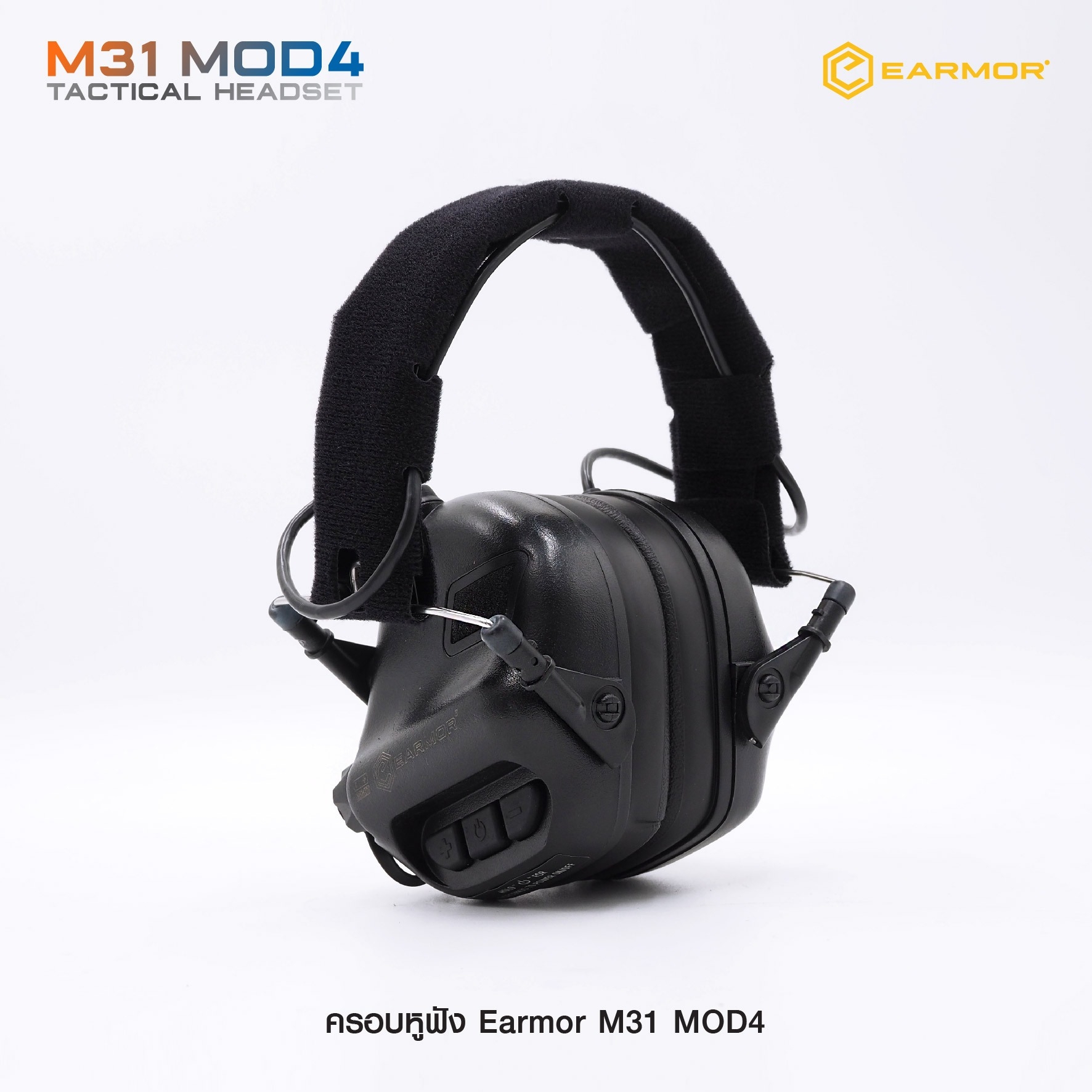 ครอบหูฟัง Earmor M31 MOD4 (K1700)