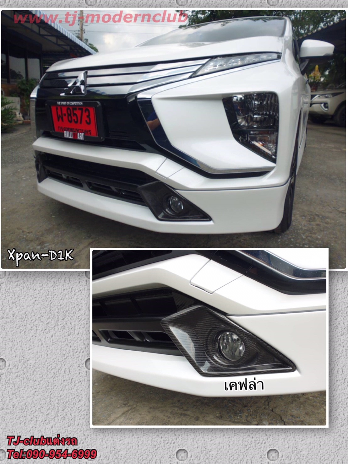 XPAN -D1K ทรงห้าง เบ้าไฟเครฟล่า