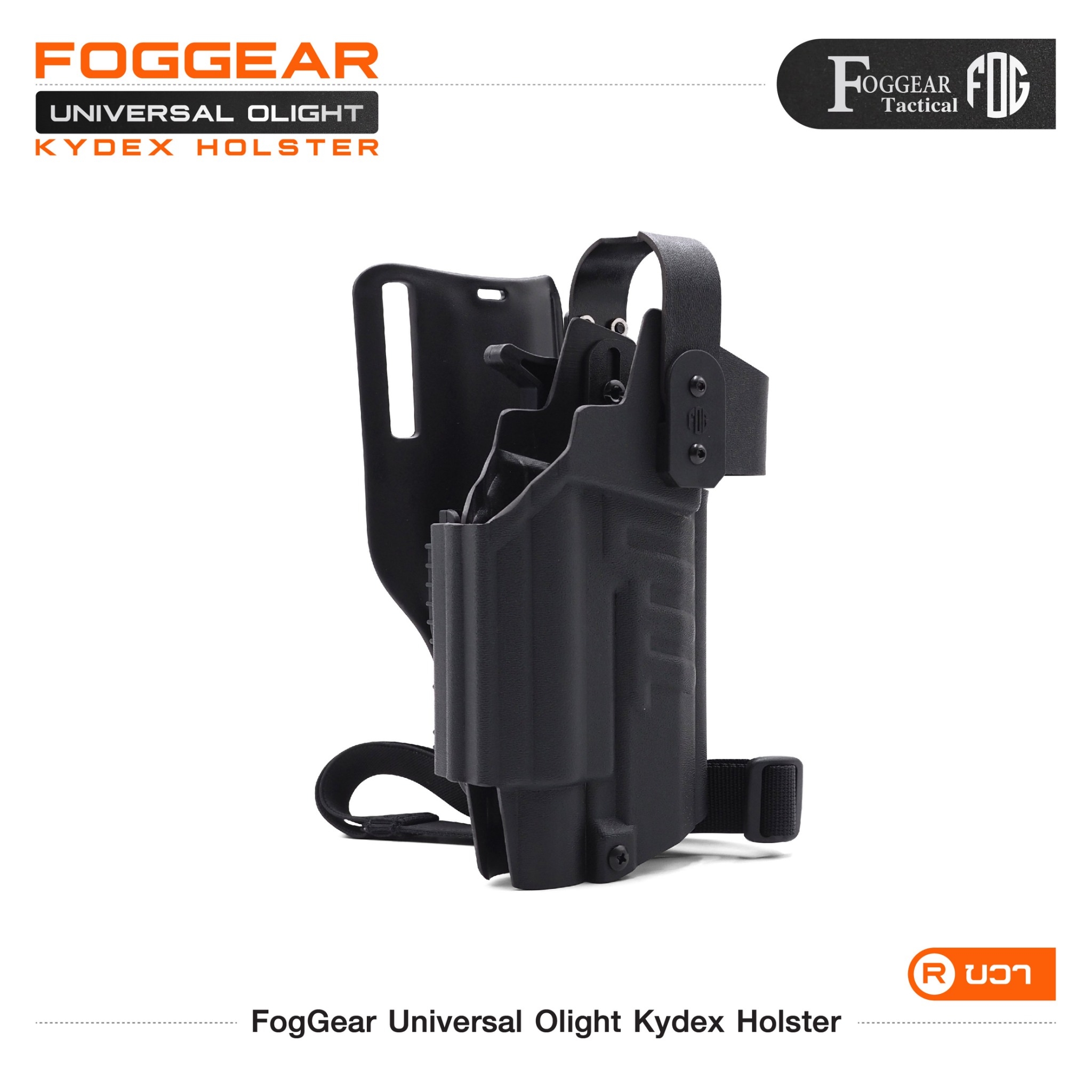 FogGear Universal Olight Kydex Holster (K2790)