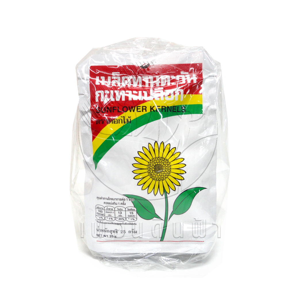 V01 ฟลาวเวอร์ฟู้ดส์ เมล็ดทานตะวัน กะเทาะเปลือก ตราดอกไม้ 25กรัม (ยกแพ็ค5ซอง) "เจ"