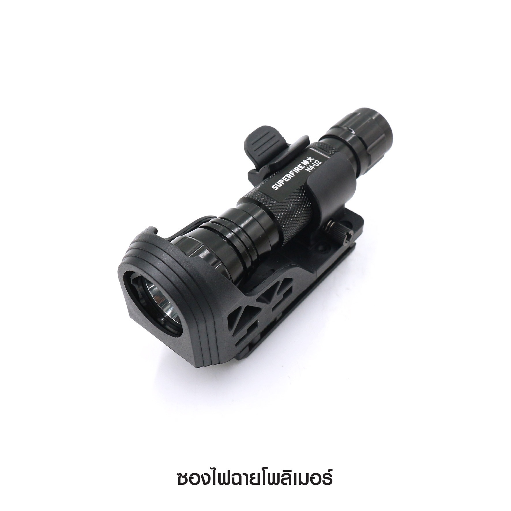 ซองไฟฉายโพลิเมอร์ (K0150)