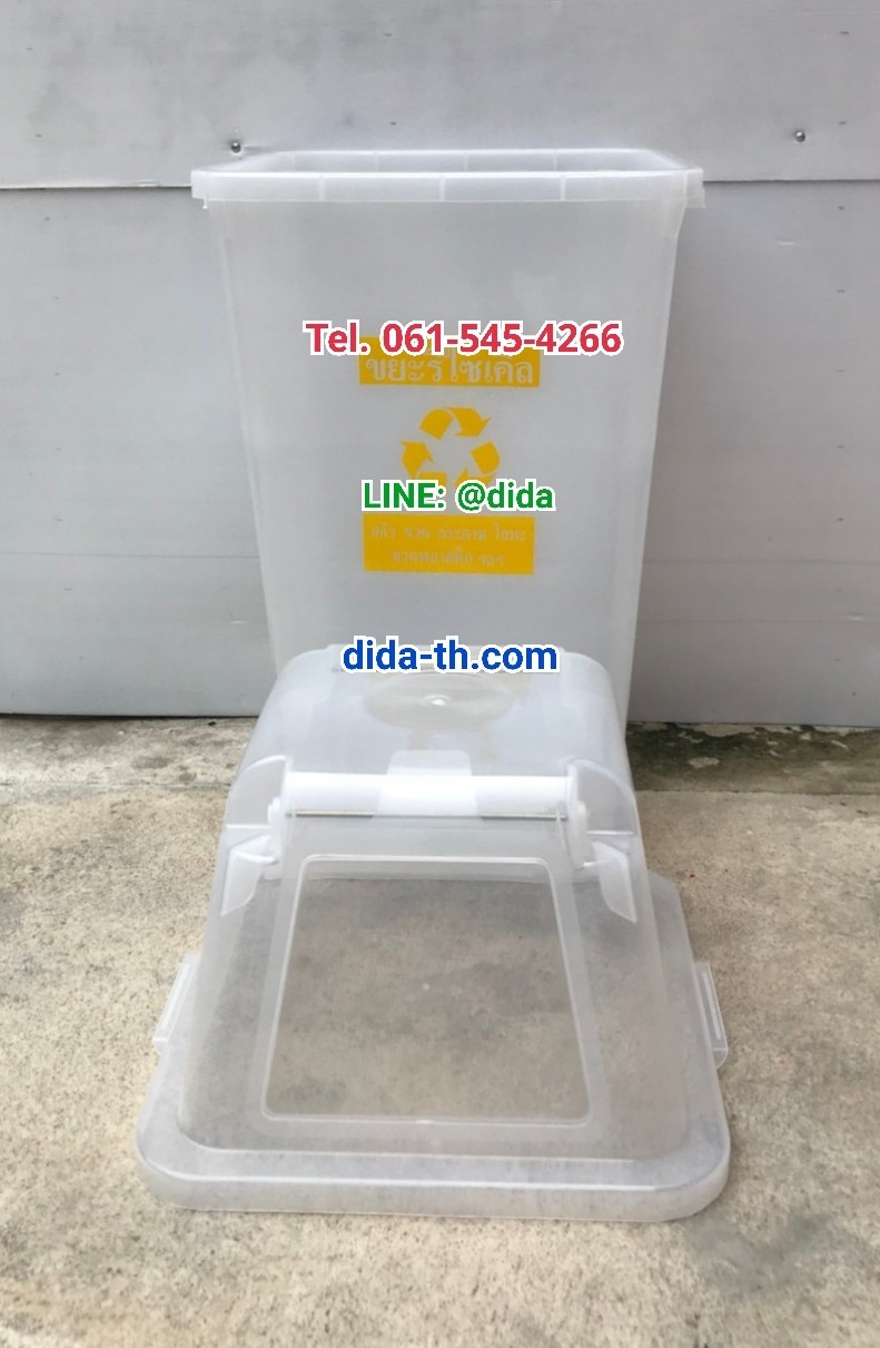 ถังขยะ กทม. ใส ทรงเหลี่ยม พร้อมฝาครอบทรงสูง 120 ลิตร