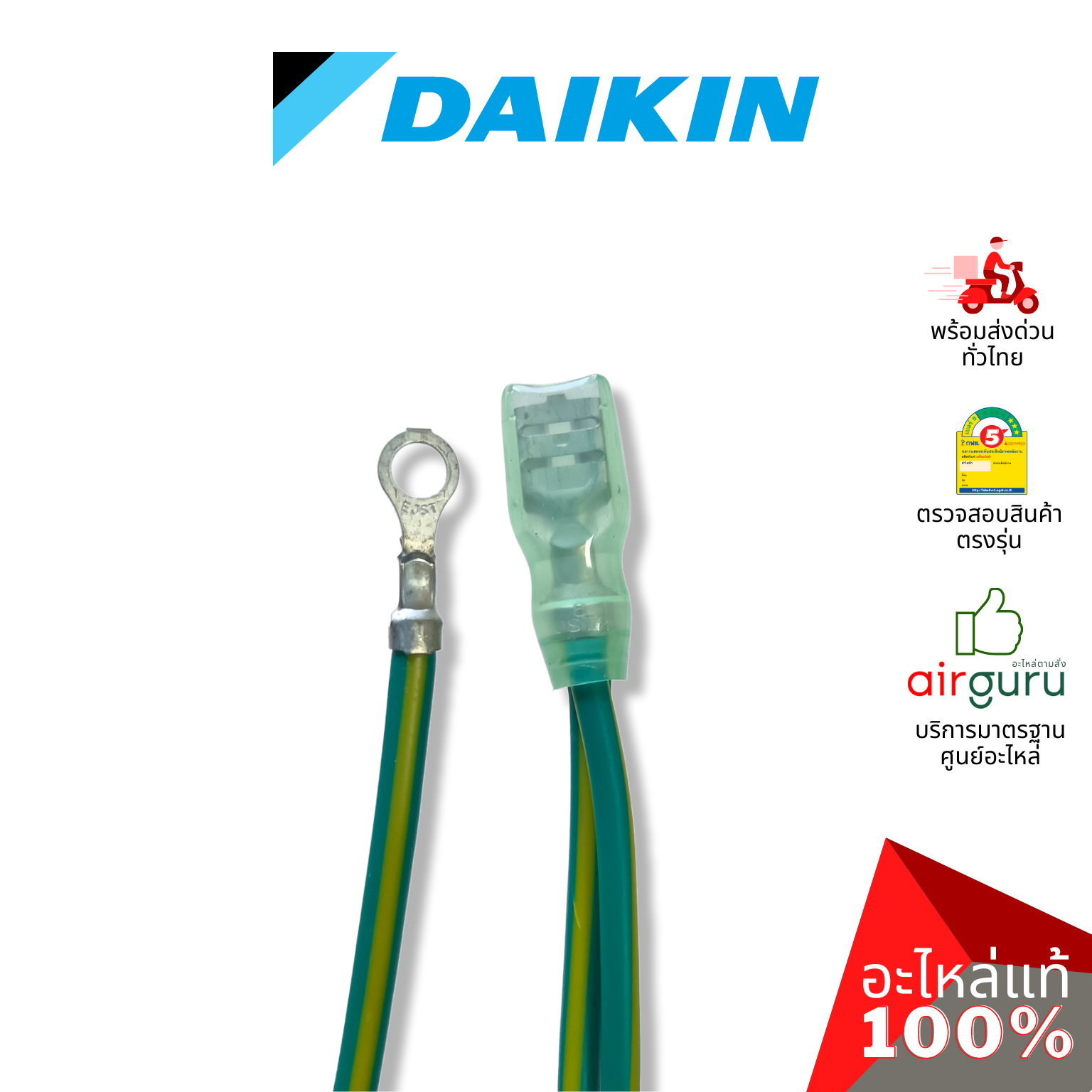 แผงวงจรคอยล์เย็น Daikin รหัส 4006499 (L) PRINT CIRCUIT แผงบอร์ดแอร์ เมนบอร์ด คอยล์เย็น อะไหล่แอร์ ไดกิ้น ของแท้