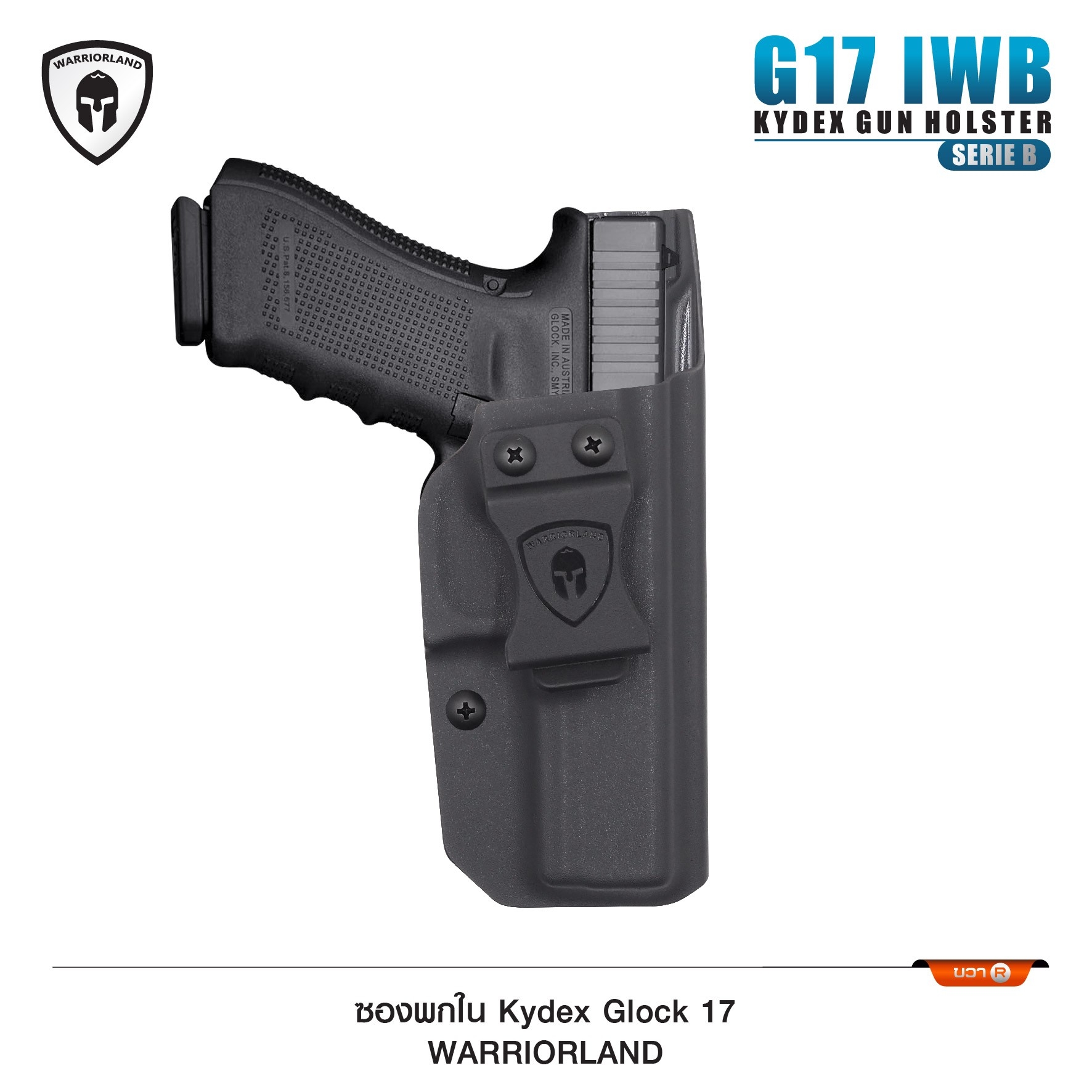 ซองปืนพกใน Kydex Glock 17 ( Warriorland ) Serie B (K0500)