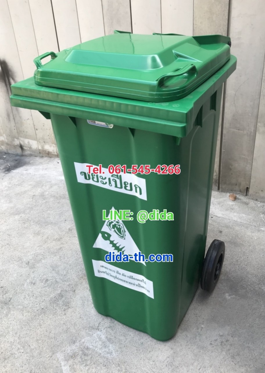ถังขยะแยกประเภท ขนาดใหญ่พร้อมล้อเข็น 120 ลิตร ฝาเรียบ