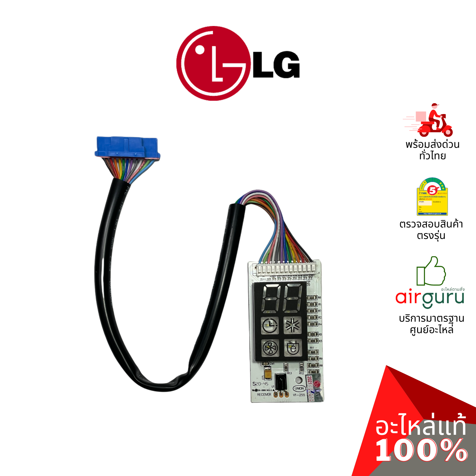 แผงรับสัญญาณรีโมท LG รหัส EBR75072416 PCB ASSEMBLY,DISPLAY บอร์ดดิสเพล อะไหล่แอร์ แอลจี ของแท้