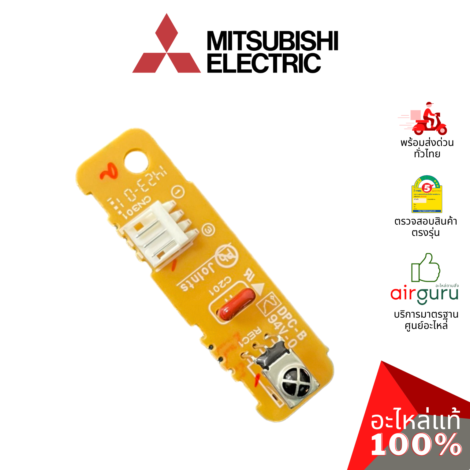 แผงรับสัญญาณรีโมท Mitsubishi Electric รหัส E22527468 RECEIVER ASSY บอร์ดดิสเพล อะไหล่แอร์ มิตซูบิชิอิเล็คทริค ของแท้