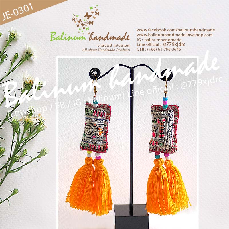 ต่างหูพู่ งานแฮนด์เมด DIY สไตล์โบฮีเมียน เป็นงานปักมือชาวเขาม้ง ประดับลูกปัดสีๆ และทองเหลือง งานดี สวยงาม ทนทาน เพราะเป็นงานเย็บมือ ดูเก๋และมีสไตล์มากค่ะ ส้ม,เหลือง (Orange,Yellow)