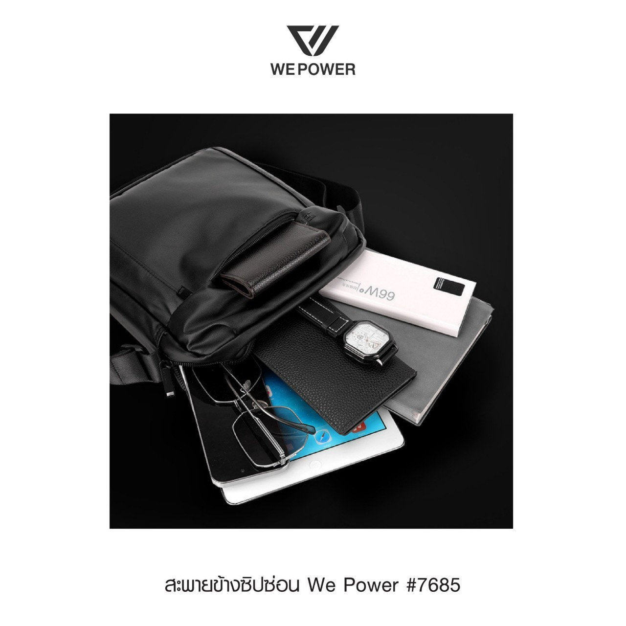 สะพายข้างซิปซ่อน We Power # 7685 (K0180)